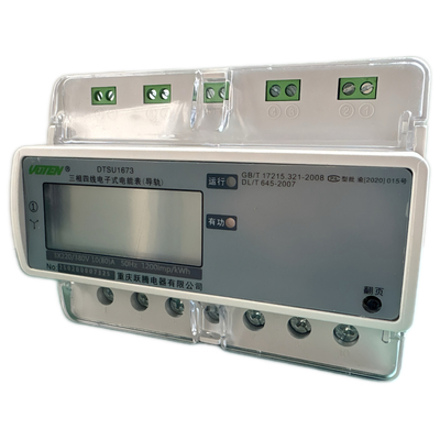 三相四线电子式电能表 （导轨式）