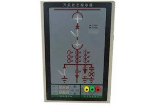 JHK-3系列開關狀態指示器