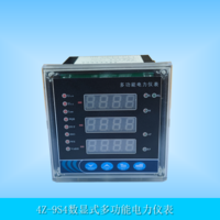 4Z-9S4 96系列数显式多功能电力仪表