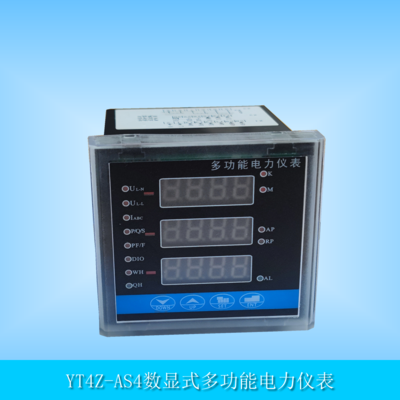YT4Z-AS4 &nbsp;&nbsp;72系列数显式多功能电力仪表