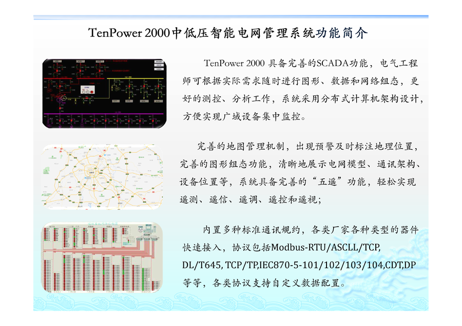 Microsoft PowerPoint - YX4-JA1001 TenPower 2000 高速公路方案A1_09.png