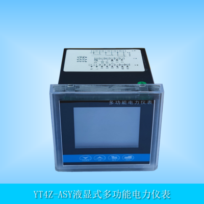YT4Z-ASY &nbsp;&nbsp;72系列液显式多功能电力仪表