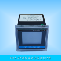 YT4Z-ASY   72系列液显式多功能电力仪表